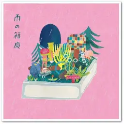 [J-POP] 코드링고 - To do