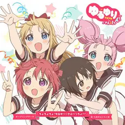 유루유리 산하이! - みゅーじっく☆フィーバー