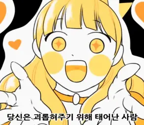 [히끄레] 그 나라의 왕가는 이상해