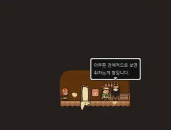 LISA the painful - Last Call Before Hell (엽기, 몽환)