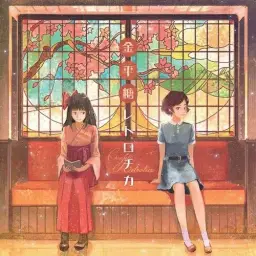 中恵光城-或る春のことだった。(잔잔 아코디언 평화 피아노 순수 정화 추억 고요 희망)