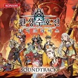 Suikoden Tierkreis OST - D1 - 20. The Princess of Sorcery