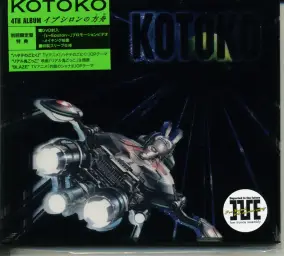 KOTOKO - 혼잣말(ひとりごと) -2009 Ver.-