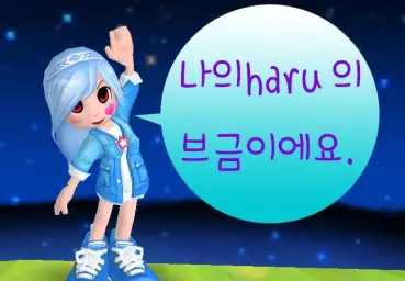 천성의약함- 오르골버전
