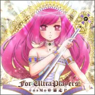 cosMo@暴走P - For UltraPlayers [FX] (???, SDVX II, EXH)