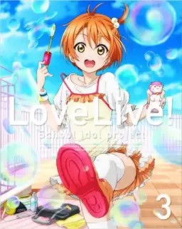 Love Live! 2기 캐릭터송 BD Vol.3 Character Song - くるりんMIRACLE (Sung by 호시조라 린)