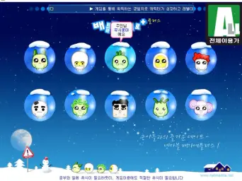 배틀가로세로+ 캐릭터 선택 화면 Bgm (동심,즐거움,추억)