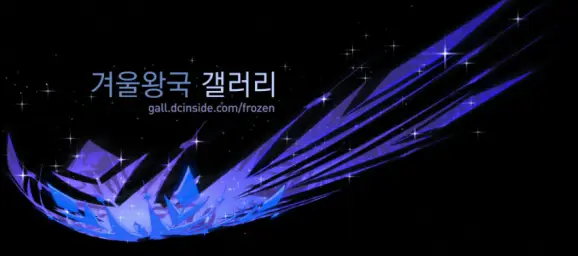 겨울왕국 프랑스버전 사열문(L'amour est un cadeau)