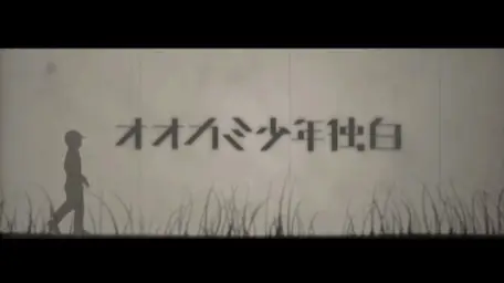 sasakure.UK - A Soliloquy of The Boy who Cried Wolf (애절,쓸쓸,잔잔,애잔,몽환)