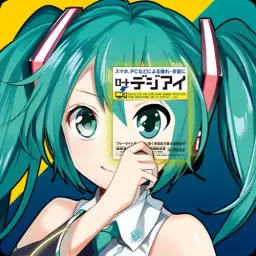 하츠네 미쿠(初音ミク) - 흔들리지 않는 눈으로 흔들리지 않는 EYE로 (ぶれないアイで) (Prod By. Mitchie M) (보컬로이드, 희망, 활기)