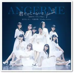[아이돌] アンジュルム - 泣けないぜ･･･共感詐欺
