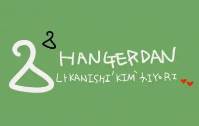 행거단장 나카니시 치요리 팡파르+재채기