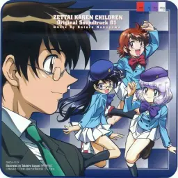 절대가련 칠드런 (絶対可憐チルドレン) OST 02 - いっけぇㅡ!(출발이이다-!)(간지,격렬,웅장,패기,활기)