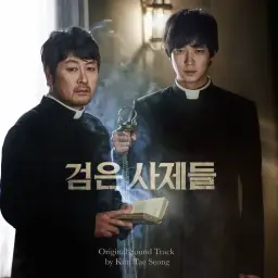 김태성 - The Priests(검은 사제들)(장엄)(진지)(웅장)