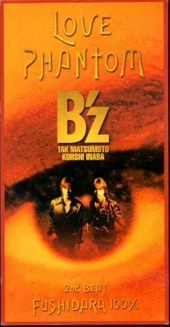 B'z(비즈)-Love Phantom (신남)