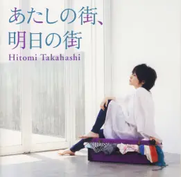 Hitomi Takahashi - Miss Lady (도서관 전쟁 CW) (경쾌 흥함 활기 격렬 락) (高橋瞳 - ミスレイディ) 미스레이디