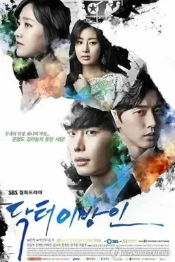 SBS 월화드라마 닥터이방인 OST-Memory