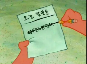 빅뱅 - 에라모르겠다 편곡 [장엄]