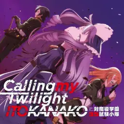 대 마도학원 35시험소대-ED-calling my twilight [TV Size]