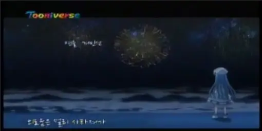 오징어소녀 1기 엔딩 자연스런기적 (슬픔,감동,평화,애절,쓸쓸)