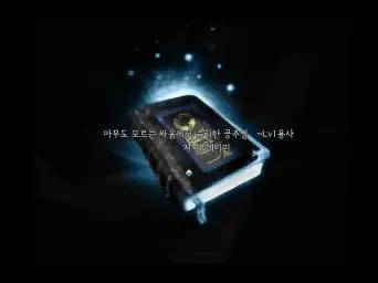 Eclipse - Presence of Music Lv.1 용사 ost (평화, 감동, 비장, 아련)