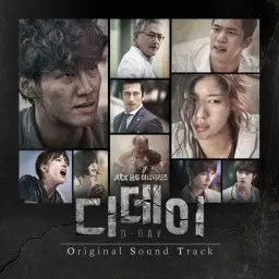 D-Day OST-Consolation[임하영](평화)