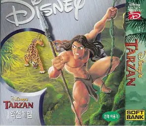 타잔게임 BGM 1 (Tarzan Action Game,Welcome to the Jungle,타잔 게임,추억,아련)