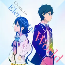 마사무네의 리벤지 ED1 - Elemental World Choucho