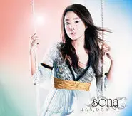 머나먼 시공속에서 무일야 ED - 하라리, 히라리(はらり、ひらり)／Sona