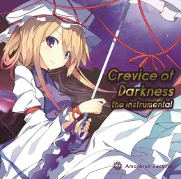Amateras records - Vanishment My World(신남, 흥함, 일렉)