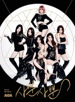 AOA - 사뿐사뿐 하이라이트