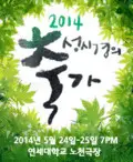 성시경 축가 멘트 테스트