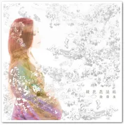 바질리스크 ~오우카인법첩~ OP／[헤비메탈밴드] 음양좌 - 桜花忍法帖