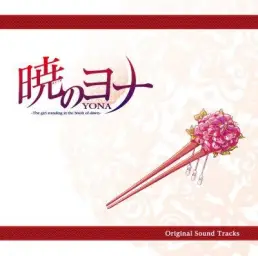 새벽의 연화 OST - 재하, 달빛의 엘레지