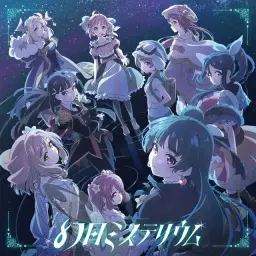 환일의 요하네 OP - 환일 미스테리움[幻日ミステリウム]