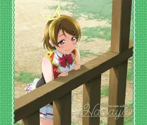 러브라이브 - Love Live! Solo Live! collection Memories with - るてしキスキしてる (HANAYO Mix)