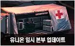 클로저스 - 유니온 임시본부 BGM (CM_DUNGEON_BGM8_1)