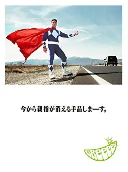GReeeeN - Crew (희망 즐거움 활기 경쾌)