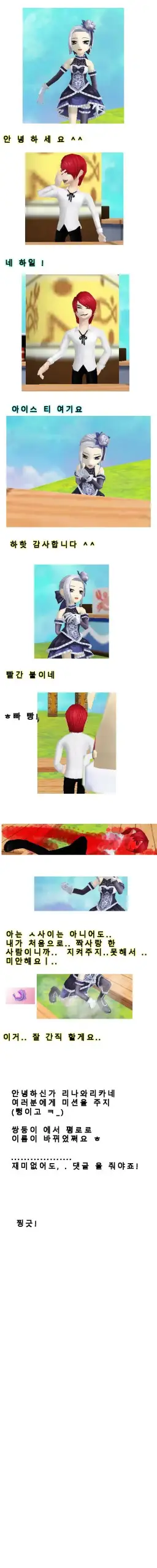 오오오오오오옹아아아아ㅏㅇ 귀요미송