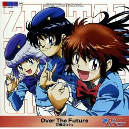 절대가련 칠드런 OP1 가라오케 - Over The Future(신남,밝음,OST,활력,역전)