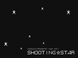 슈팅스타シューティング☆スター(귀여움,달달)
