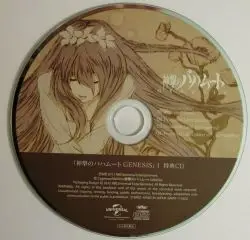 神撃のバハムート GENESIS(신격의 바하무트 제네시스) ED - Risa Shimizu - Promised Land (Full Ver.)