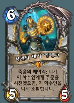 폭심만만 음성추출 - 복제의 대가 제레크
