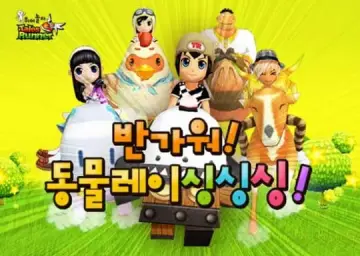 테일즈런너 - 동물 레이싱 브금 (평화, 신남, 동심, 순수, 즐거움, 흥겨움, 일상, 발랄, 흥함, 귀여움, 달달, 행복, 경쾌, 게임, 정화, 테일즈런너)
