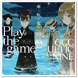 [PS4,Vita]오컬틱나인 OP／아사카 - Play the game