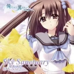 하시모토 미유키(橋本みゆき) - Sky Sanctuary