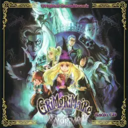 GrimGrimoire Main Theme (신비, 웅장)
