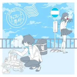 Mimi Meme MIMI – Chocolate Kakumei (신남, 활기 귀여움)