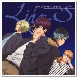다이나믹 코드 (DYNAMIC CHORD) ED／Liar-S - ダイアモンドアイズ