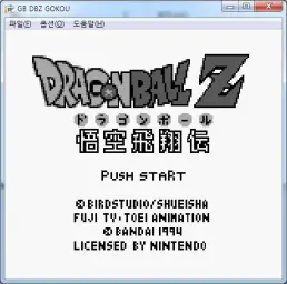 [고전게임] GameBoy 드래곤볼 인트로 (웅장, 몽환, 추억, 비장, 긴장, 동심, 게임, 8비트)